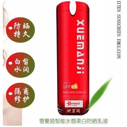 智能水感柔白防晒乳液