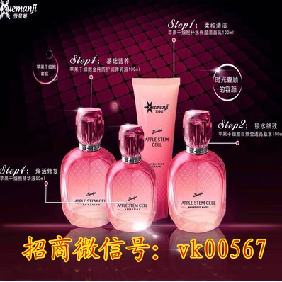 苹果干细胞套盒