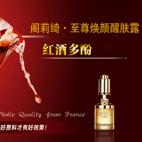 至尊焕颜醒肤露